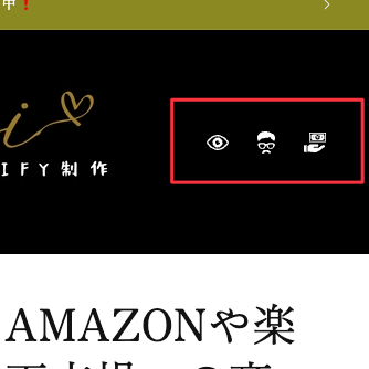【Shopify】ヘッダーのカート等のアイコン変更
