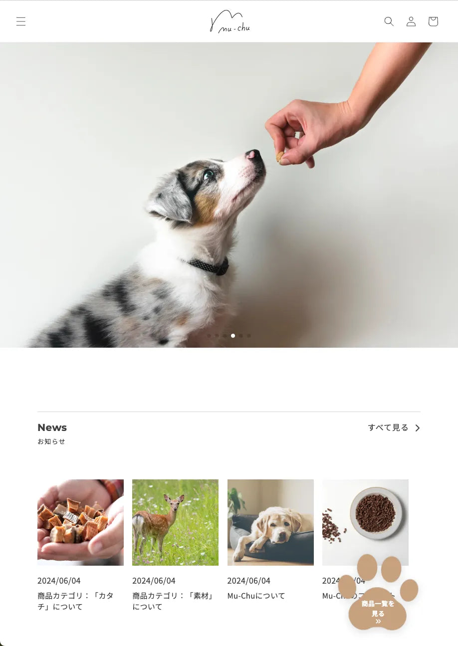 Mu-Chu(ペットのおやつ)ECサイト