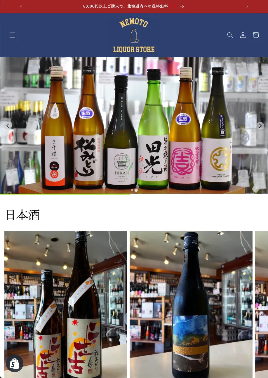 根本商店 ECサイト